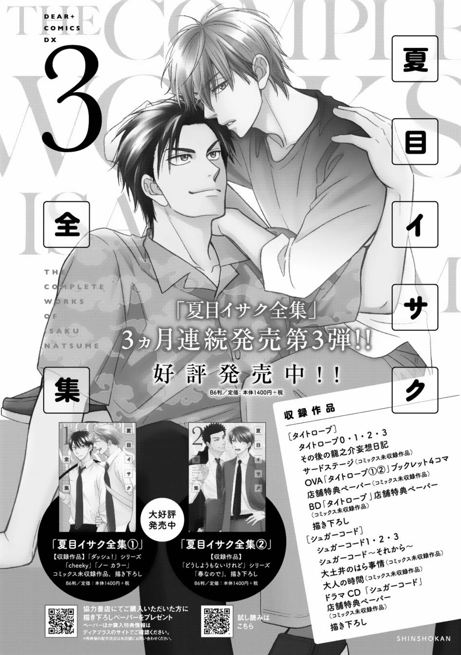 《花恋长词》漫画最新章节第33话免费下拉式在线观看章节第【28】张图片