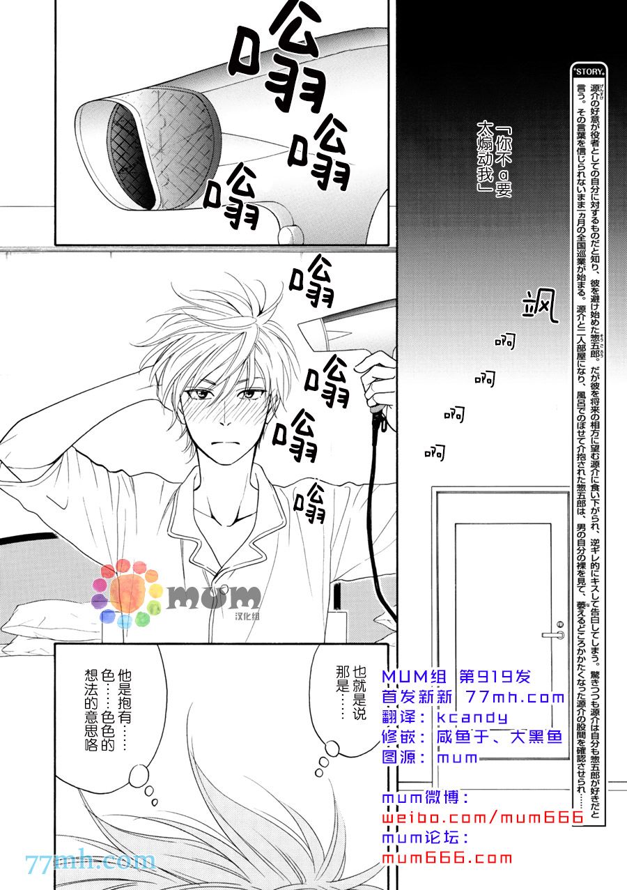 《花恋长词》漫画最新章节第17话免费下拉式在线观看章节第【2】张图片