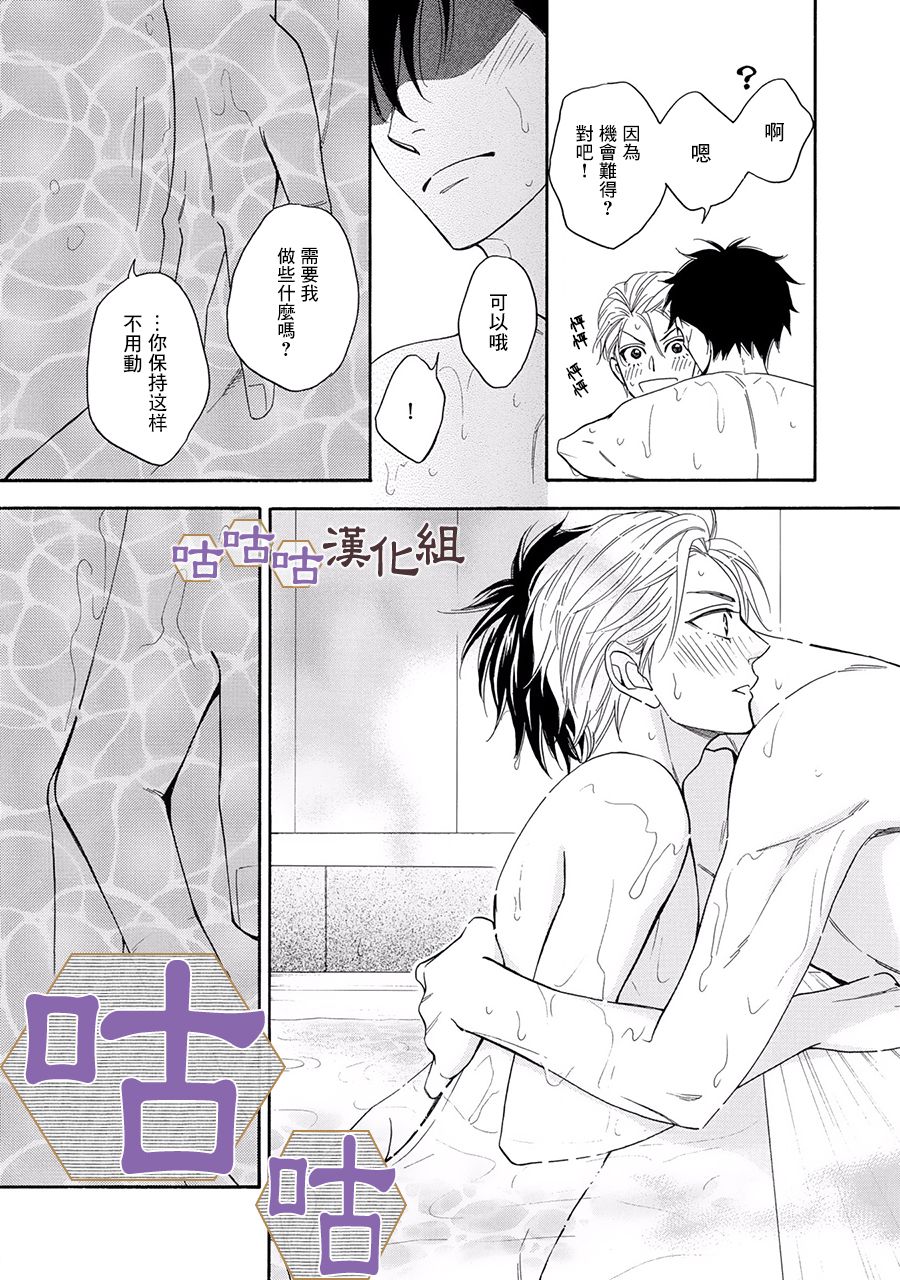 《花恋长词》漫画最新章节第21话免费下拉式在线观看章节第【22】张图片