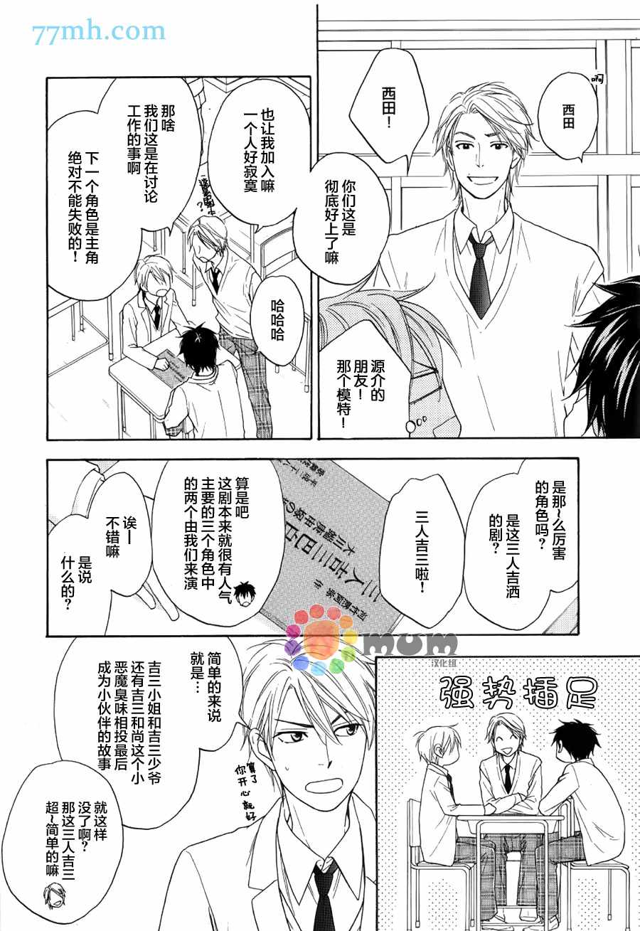 《花恋长词》漫画最新章节第4话免费下拉式在线观看章节第【10】张图片