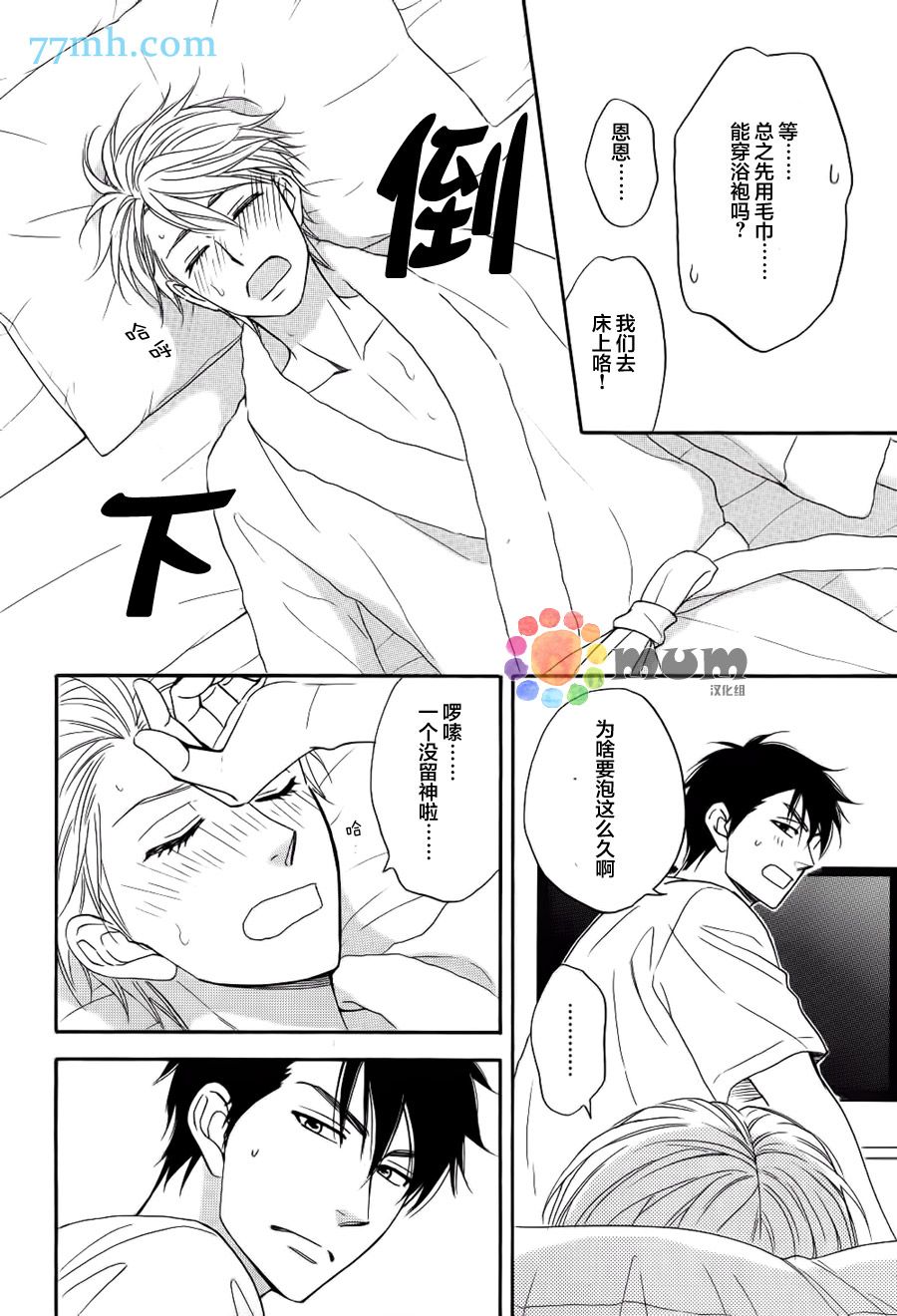 《花恋长词》漫画最新章节第16话免费下拉式在线观看章节第【12】张图片