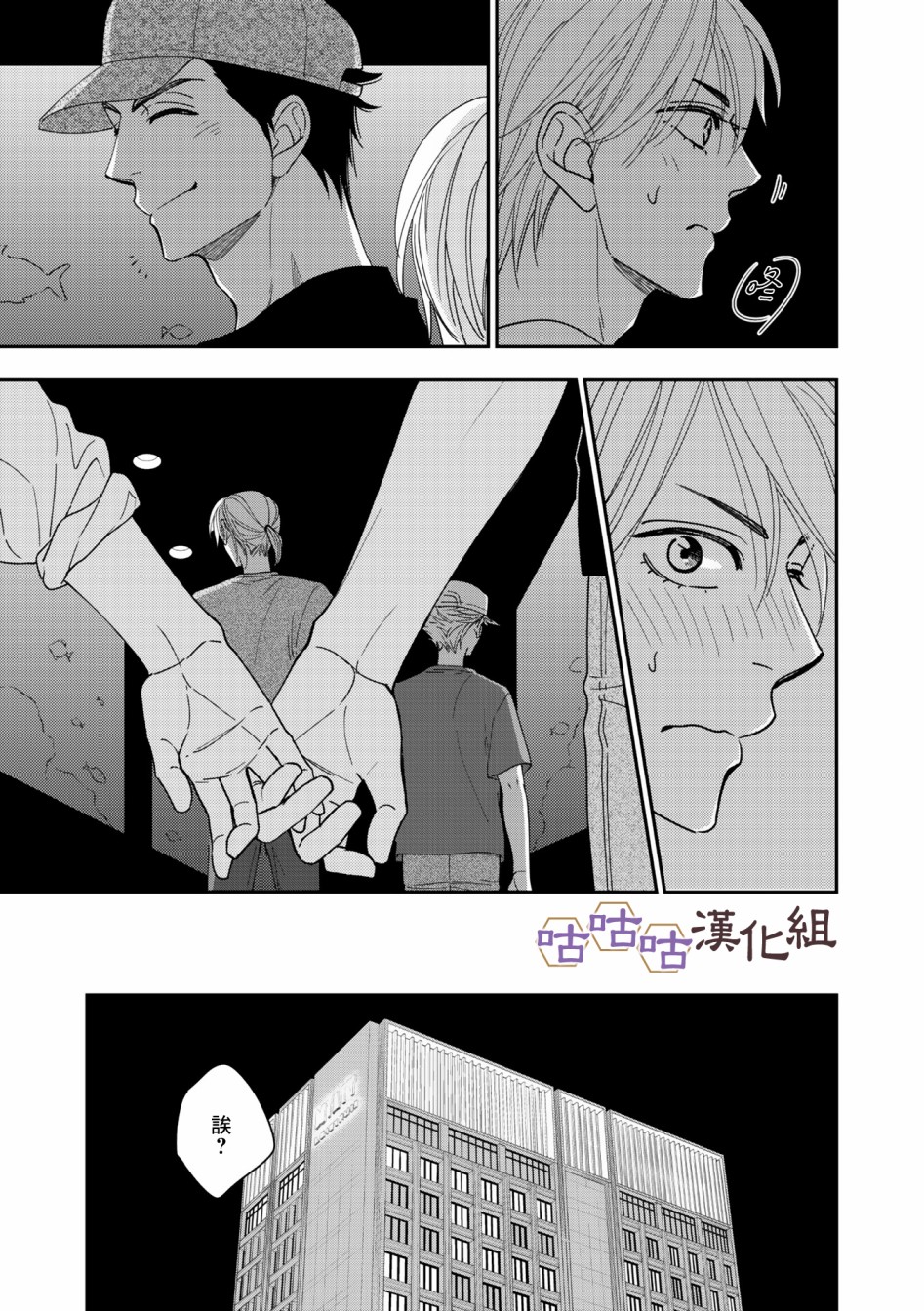 《花恋长词》漫画最新章节第34话免费下拉式在线观看章节第【21】张图片