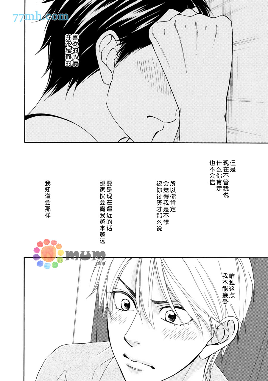 《花恋长词》漫画最新章节第13话免费下拉式在线观看章节第【10】张图片