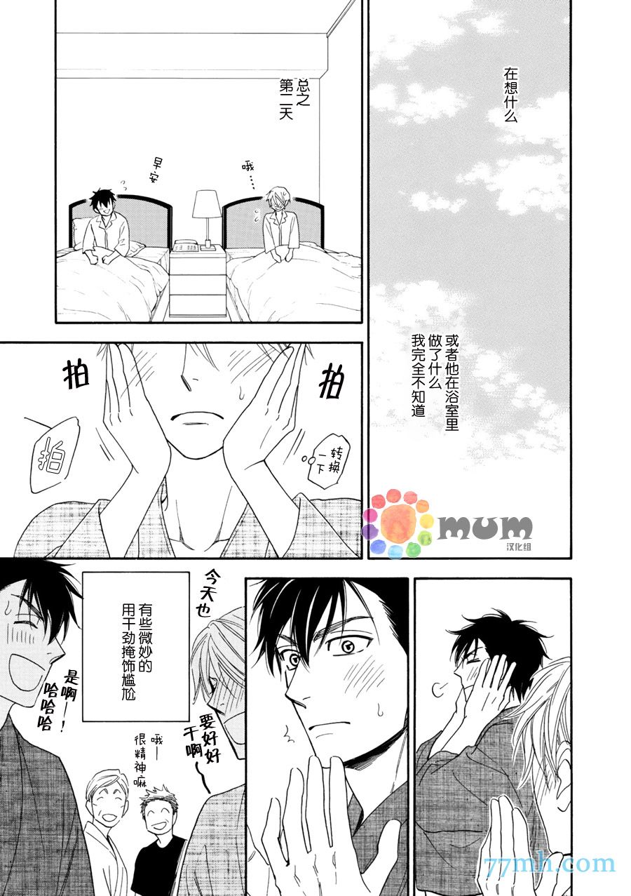 《花恋长词》漫画最新章节第17话免费下拉式在线观看章节第【9】张图片