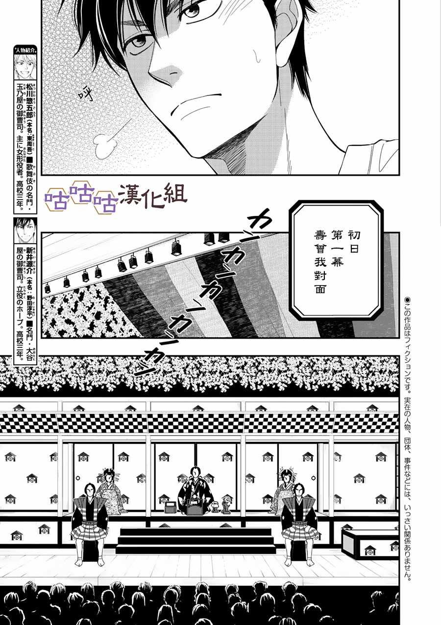 《花恋长词》漫画最新章节第27话免费下拉式在线观看章节第【3】张图片