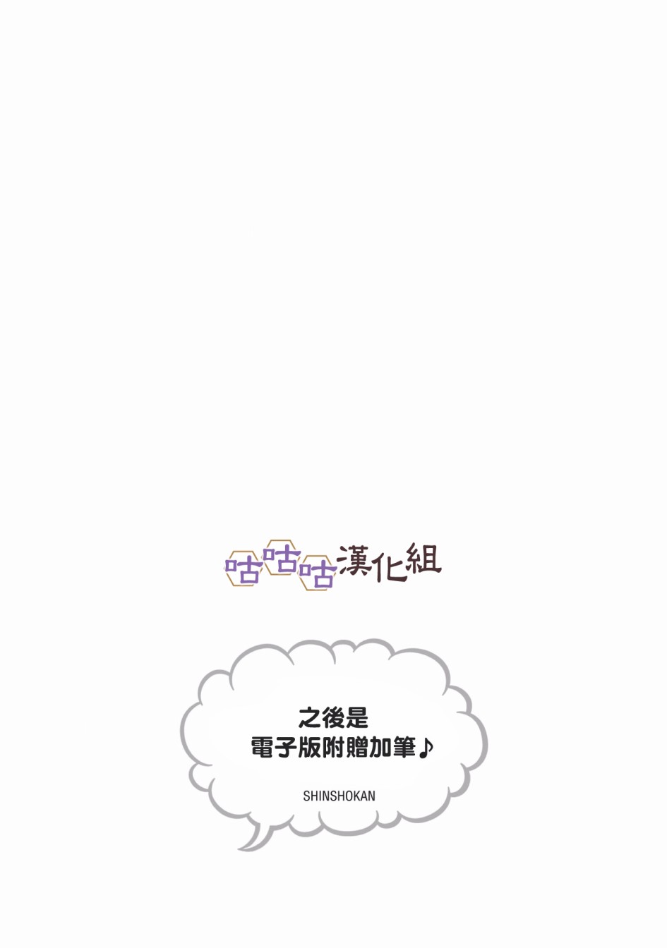 《花恋长词》漫画最新章节第32.5话免费下拉式在线观看章节第【12】张图片