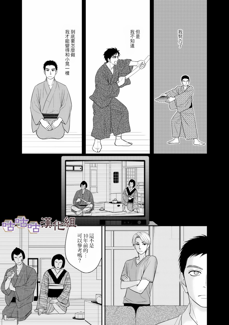 《花恋长词》漫画最新章节第30话免费下拉式在线观看章节第【13】张图片