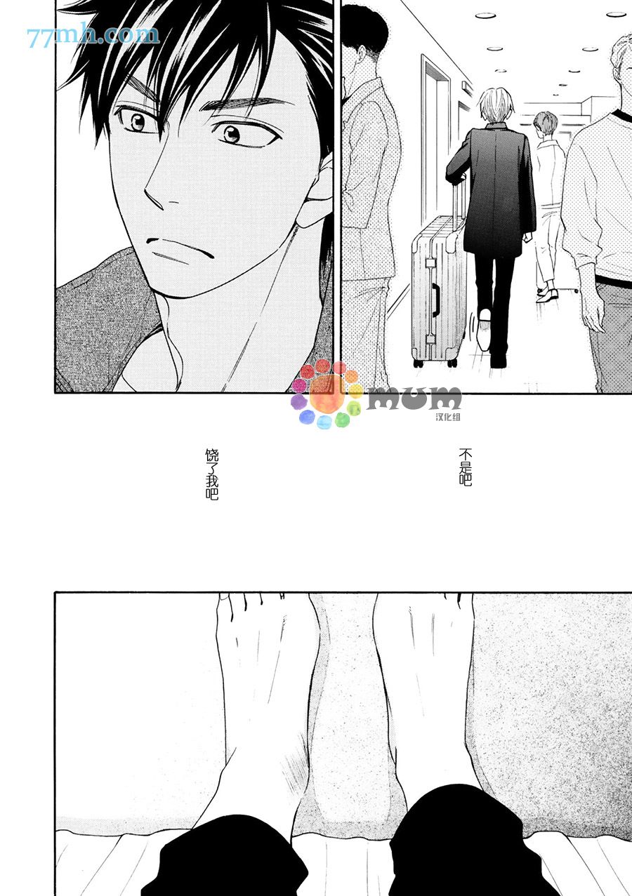 《花恋长词》漫画最新章节第18话免费下拉式在线观看章节第【6】张图片