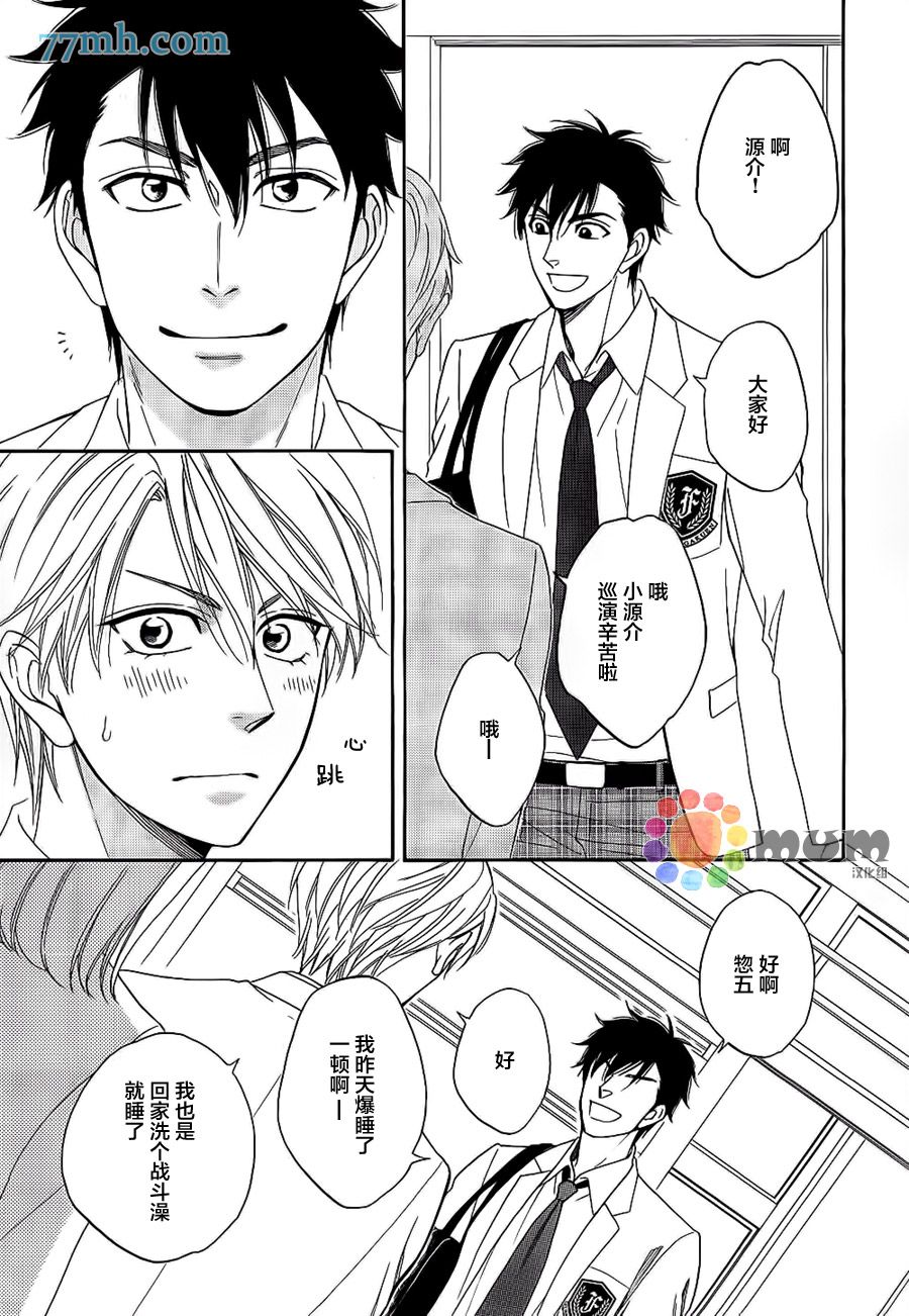 《花恋长词》漫画最新章节第20话免费下拉式在线观看章节第【5】张图片