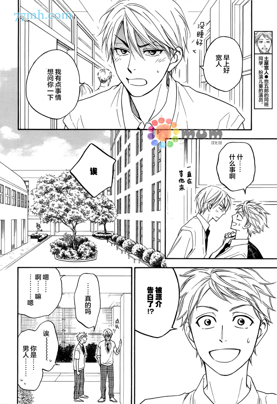 《花恋长词》漫画最新章节第6话免费下拉式在线观看章节第【9】张图片