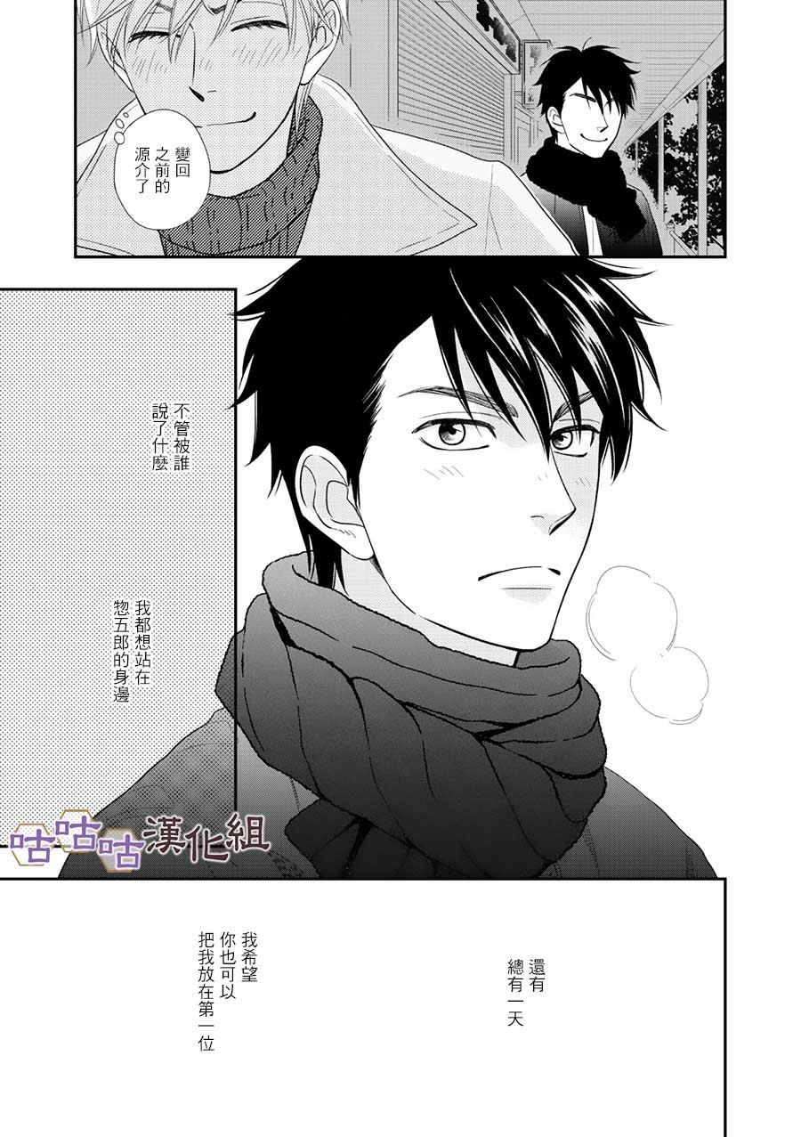 《花恋长词》漫画最新章节第29话免费下拉式在线观看章节第【25】张图片