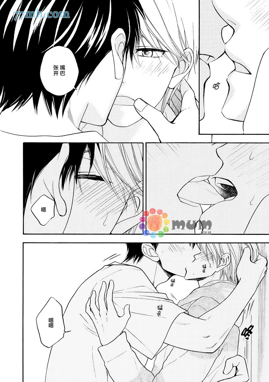 《花恋长词》漫画最新章节第19话免费下拉式在线观看章节第【4】张图片