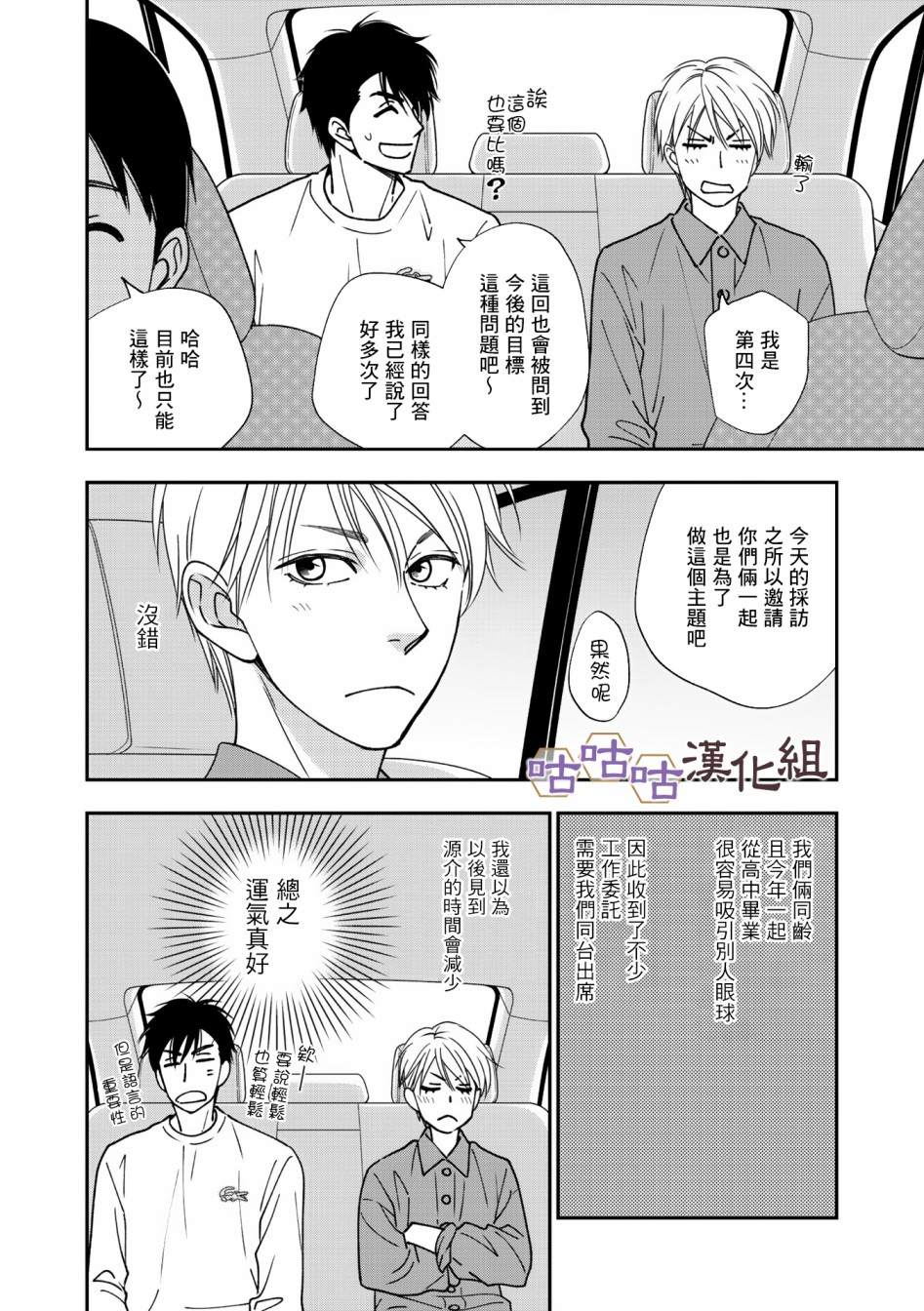 《花恋长词》漫画最新章节第36话免费下拉式在线观看章节第【8】张图片