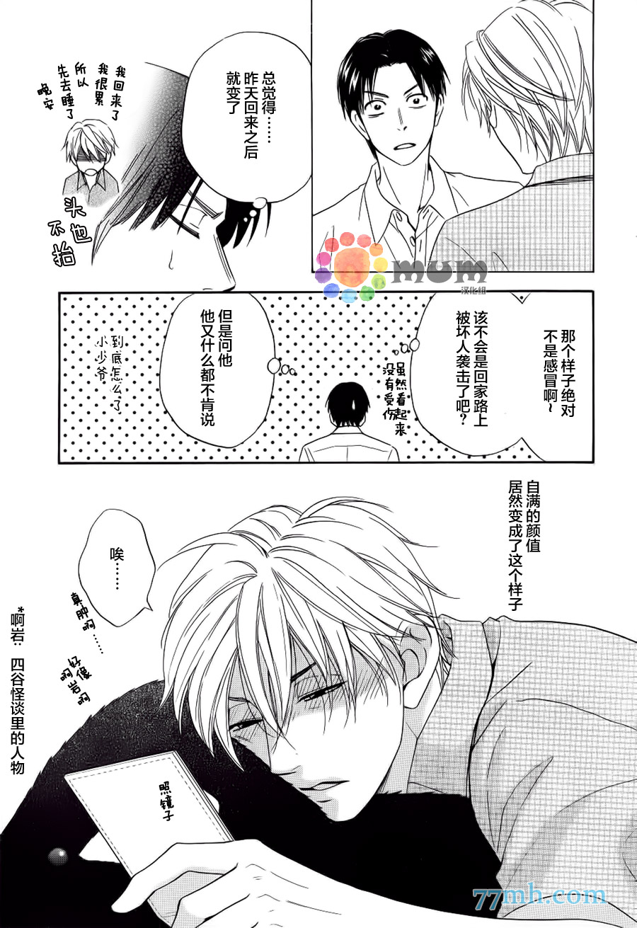 《花恋长词》漫画最新章节第9话免费下拉式在线观看章节第【5】张图片