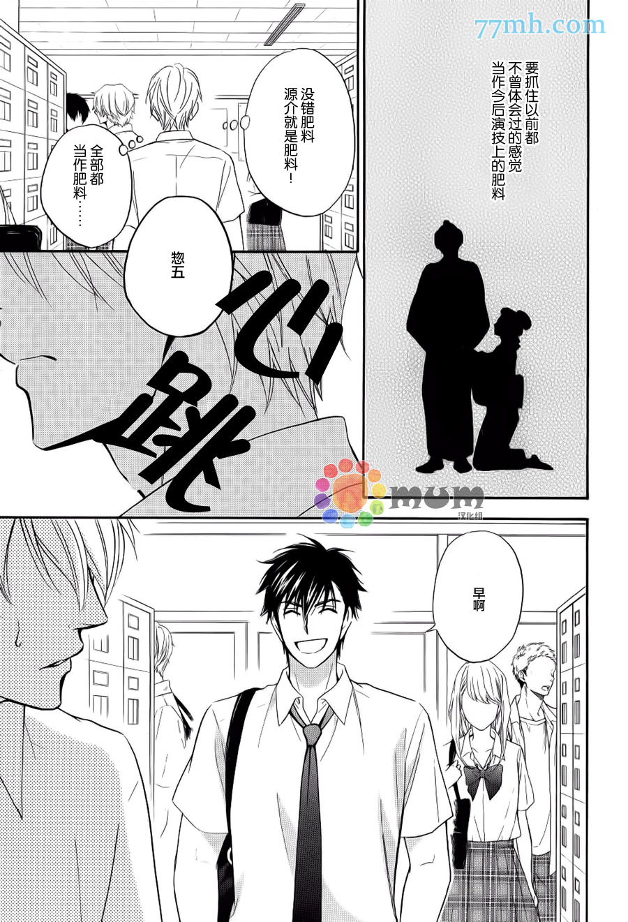 《花恋长词》漫画最新章节第9话免费下拉式在线观看章节第【14】张图片