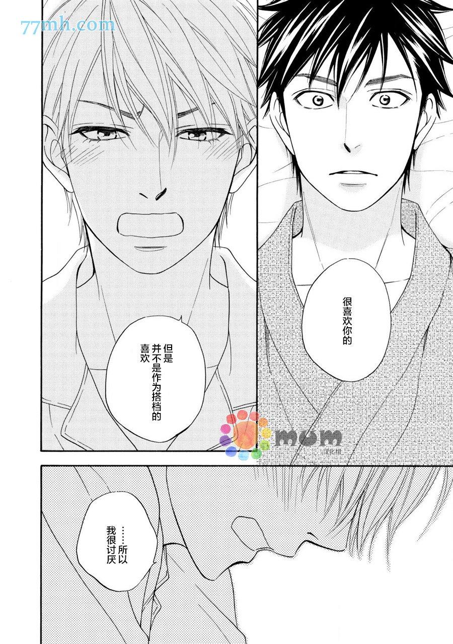 《花恋长词》漫画最新章节第11话免费下拉式在线观看章节第【29】张图片