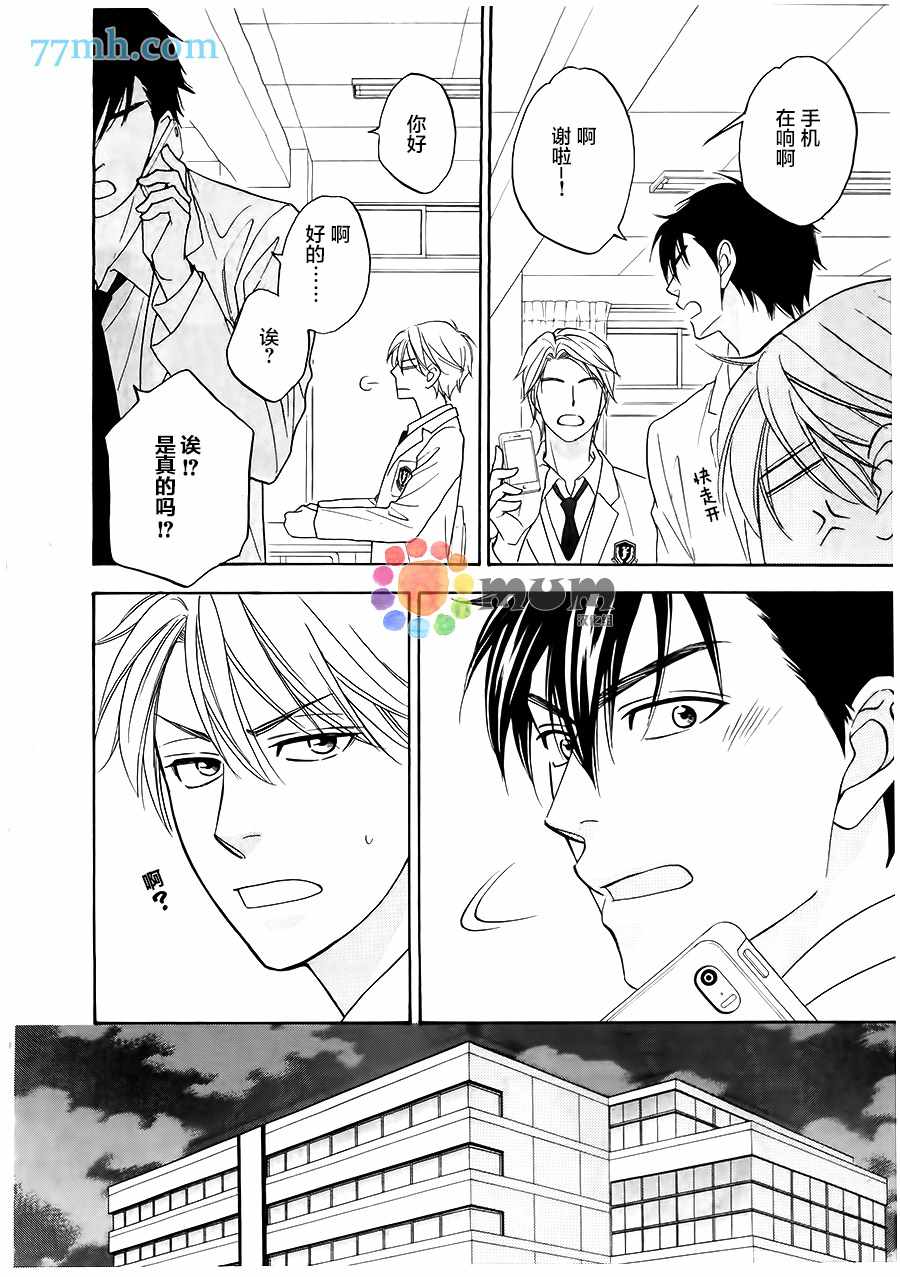 《花恋长词》漫画最新章节第1话免费下拉式在线观看章节第【22】张图片