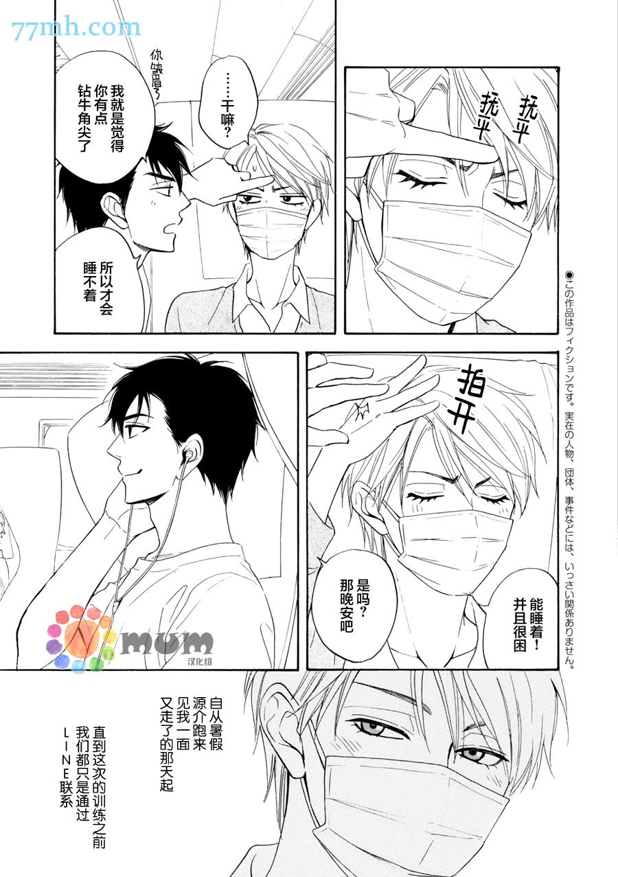 《花恋长词》漫画最新章节第15话免费下拉式在线观看章节第【10】张图片