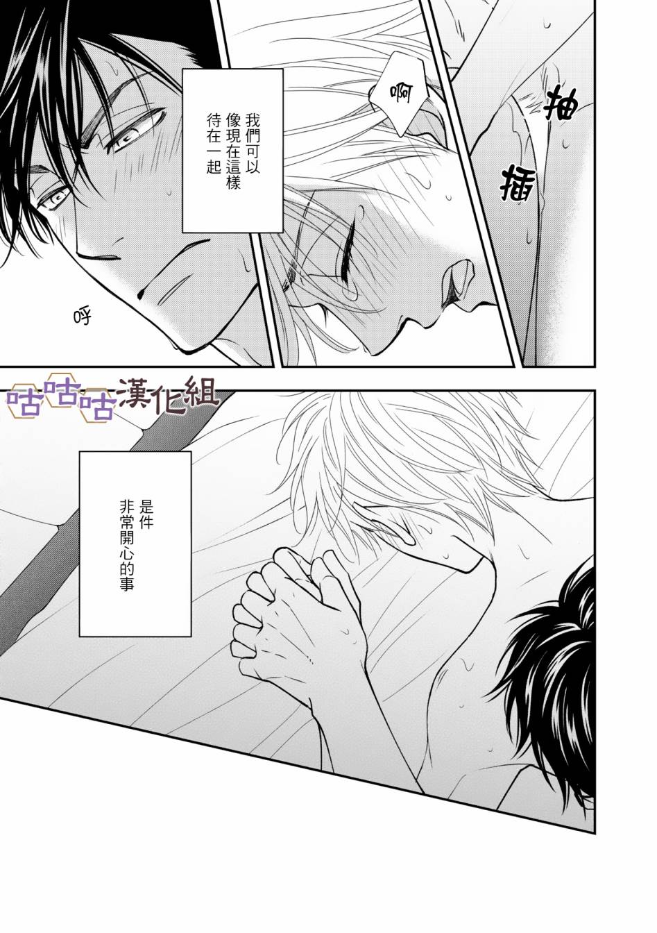 《花恋长词》漫画最新章节第35话免费下拉式在线观看章节第【17】张图片