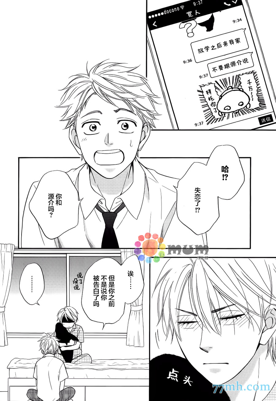 《花恋长词》漫画最新章节第9话免费下拉式在线观看章节第【8】张图片