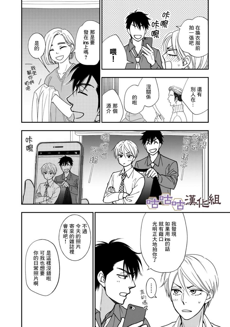 《花恋长词》漫画最新章节第36话免费下拉式在线观看章节第【14】张图片