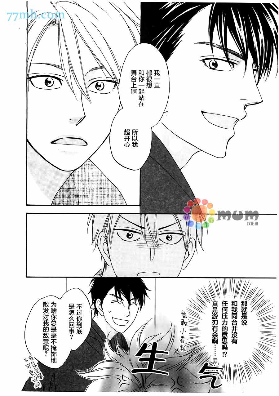 《花恋长词》漫画最新章节第1话免费下拉式在线观看章节第【32】张图片