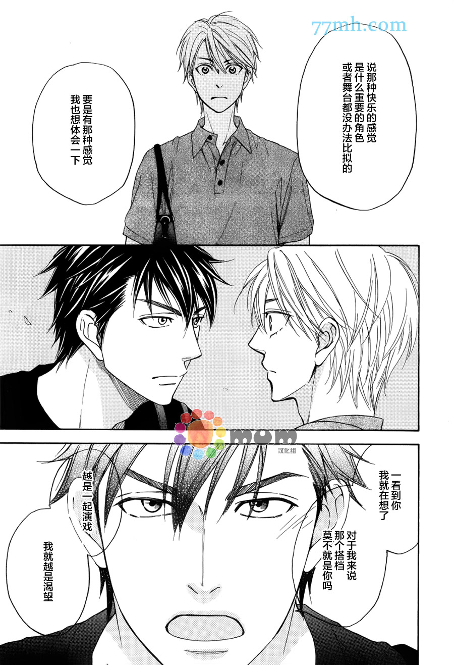 《花恋长词》漫画最新章节第8话免费下拉式在线观看章节第【11】张图片