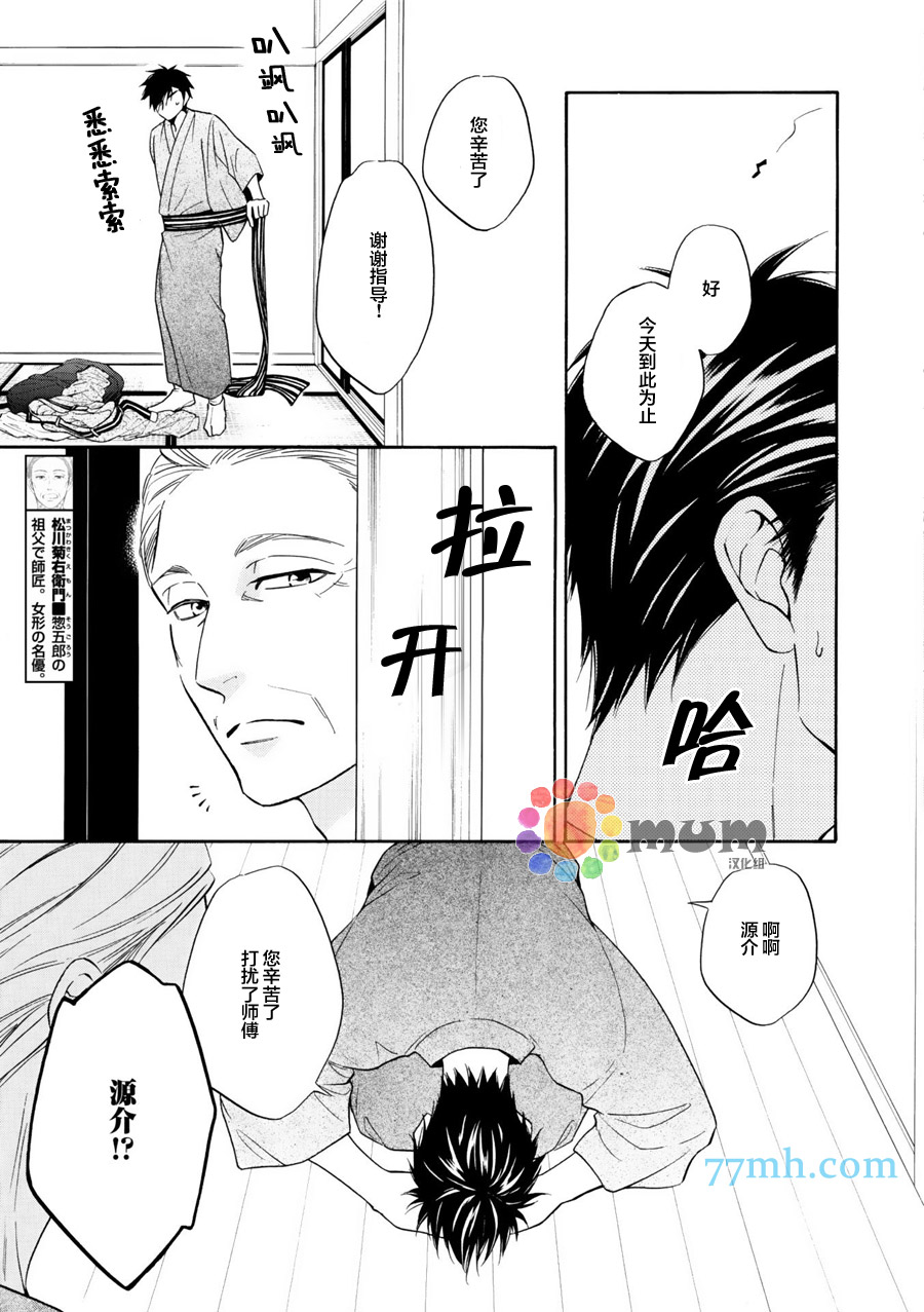 《花恋长词》漫画最新章节第10话免费下拉式在线观看章节第【20】张图片