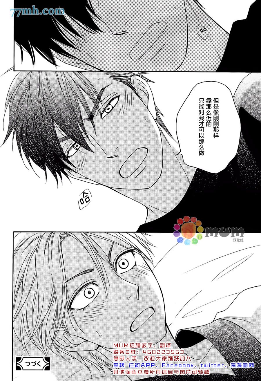 《花恋长词》漫画最新章节第20话免费下拉式在线观看章节第【22】张图片