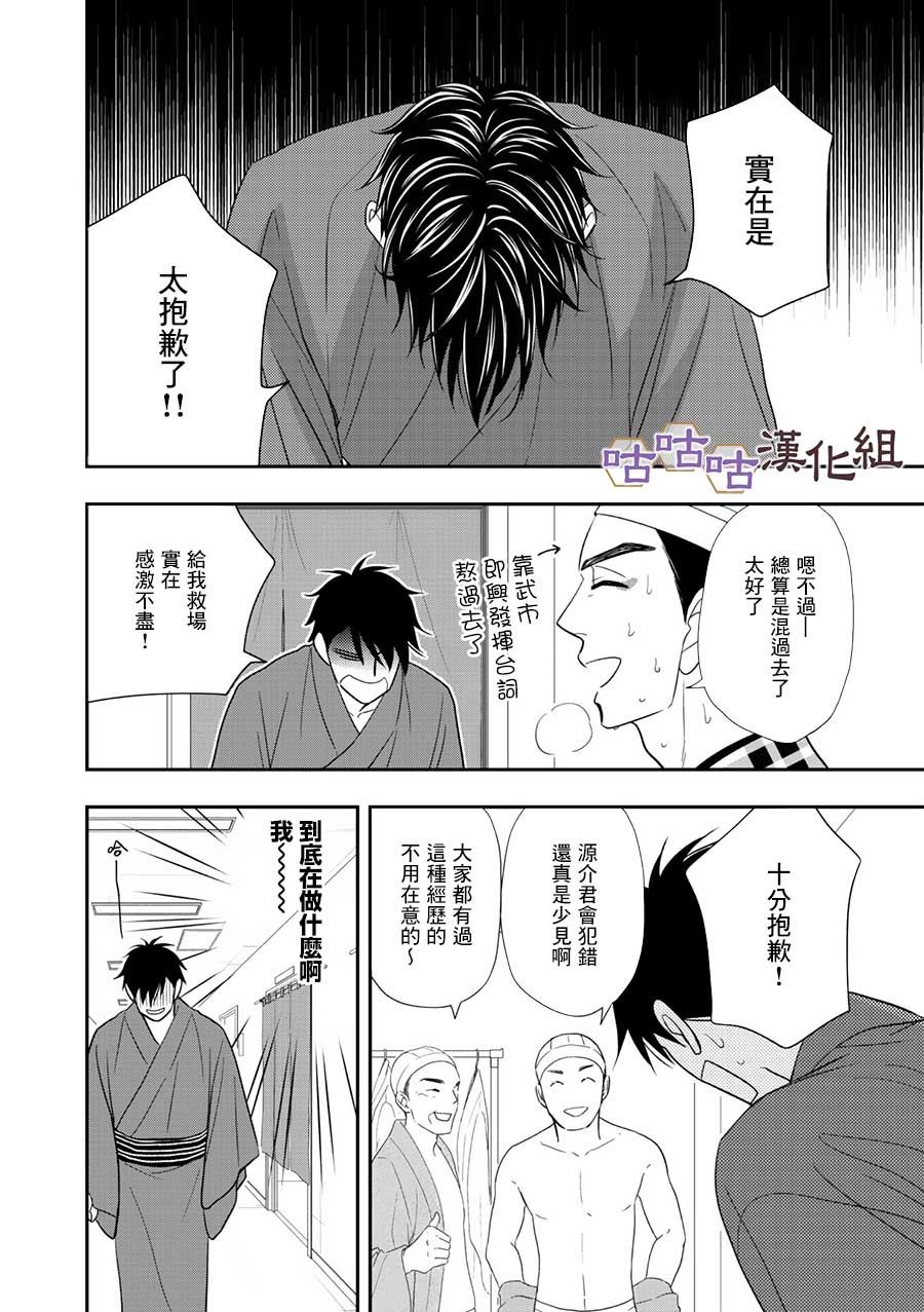 《花恋长词》漫画最新章节第29话免费下拉式在线观看章节第【6】张图片