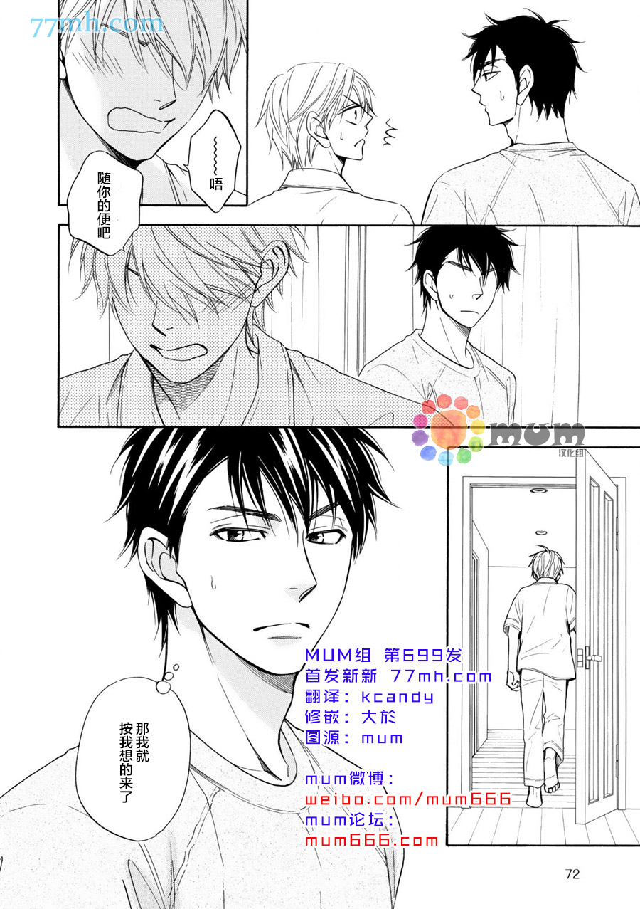 《花恋长词》漫画最新章节第11话免费下拉式在线观看章节第【2】张图片