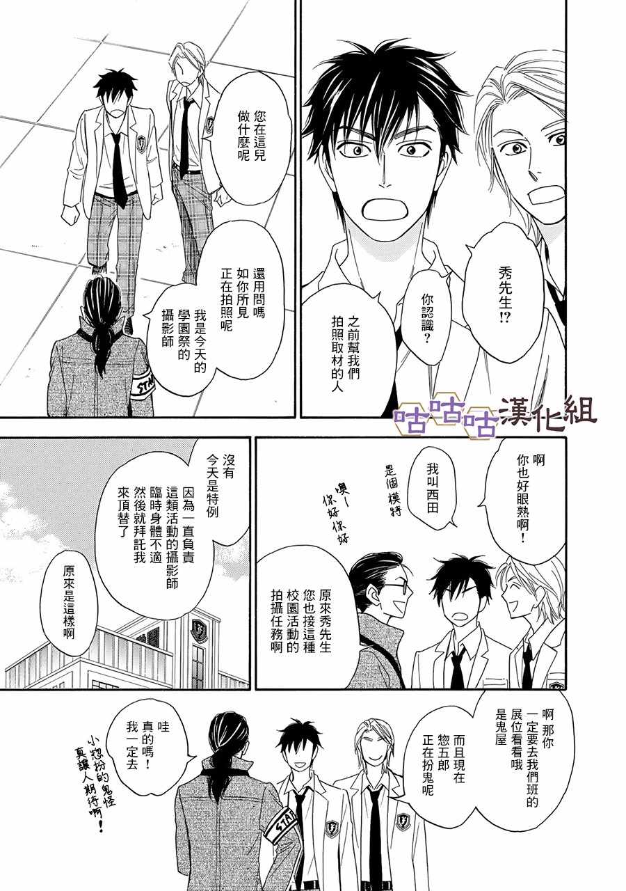 《花恋长词》漫画最新章节第22话免费下拉式在线观看章节第【19】张图片