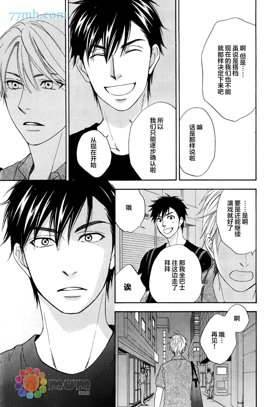 《花恋长词》漫画最新章节第8话免费下拉式在线观看章节第【13】张图片