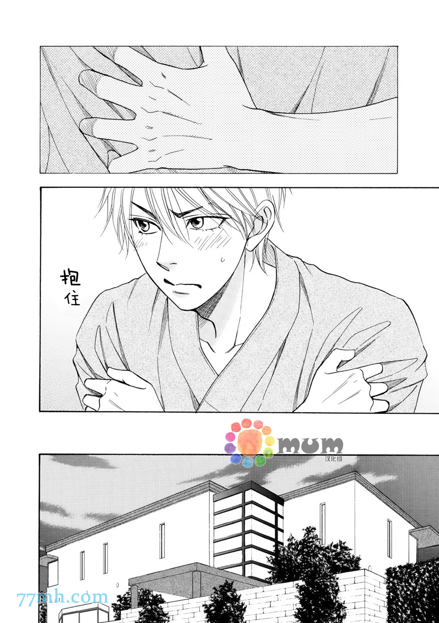 《花恋长词》漫画最新章节第13话免费下拉式在线观看章节第【13】张图片