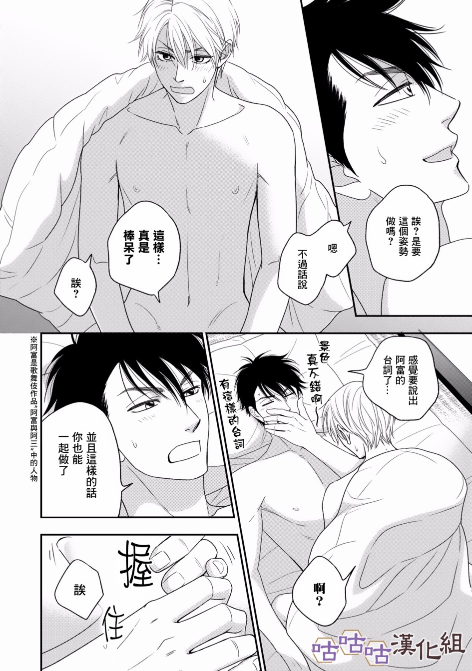 《花恋长词》漫画最新章节第32.5话免费下拉式在线观看章节第【4】张图片