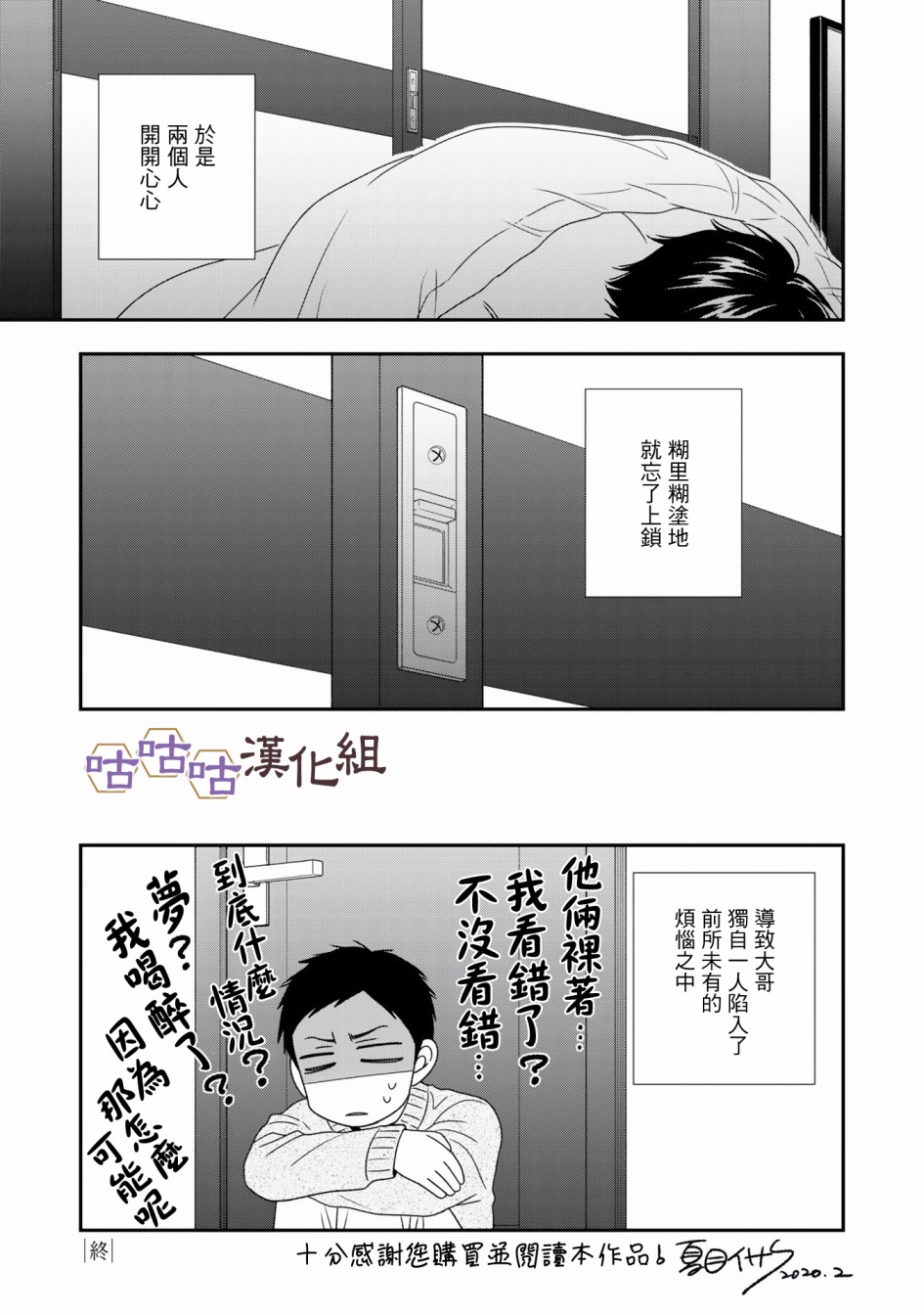 《花恋长词》漫画最新章节第32.5话免费下拉式在线观看章节第【11】张图片