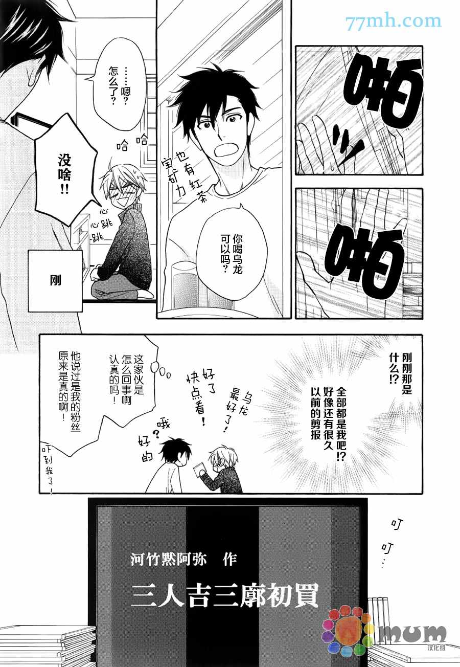 《花恋长词》漫画最新章节第4话免费下拉式在线观看章节第【20】张图片