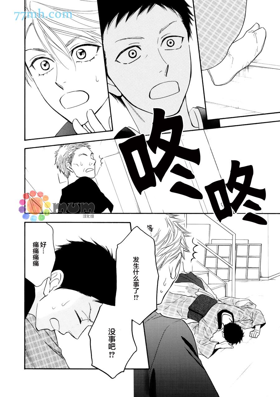 《花恋长词》漫画最新章节第17话免费下拉式在线观看章节第【18】张图片