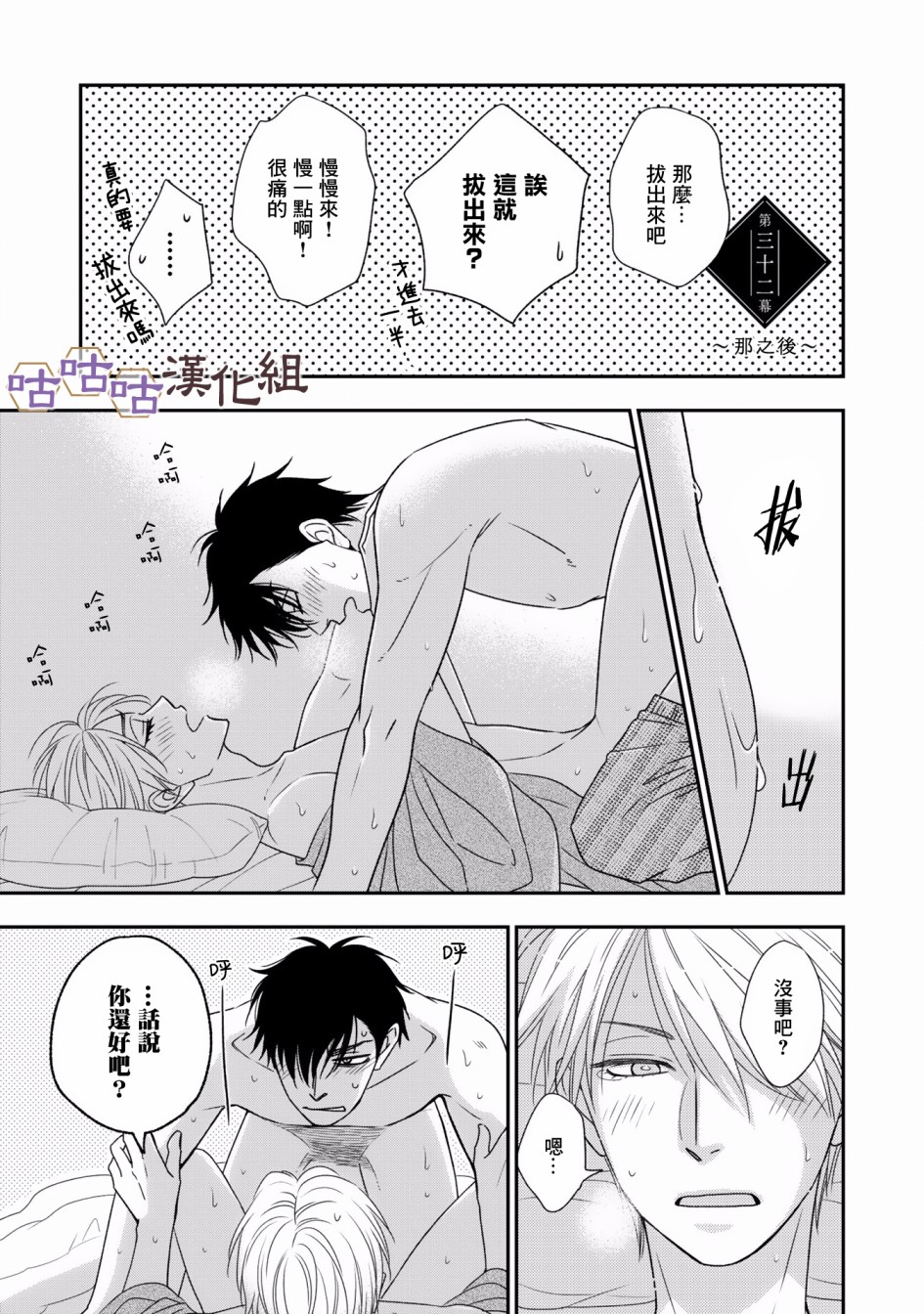 《花恋长词》漫画最新章节第32.5话免费下拉式在线观看章节第【1】张图片