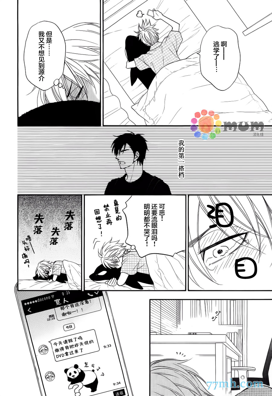 《花恋长词》漫画最新章节第9话免费下拉式在线观看章节第【6】张图片