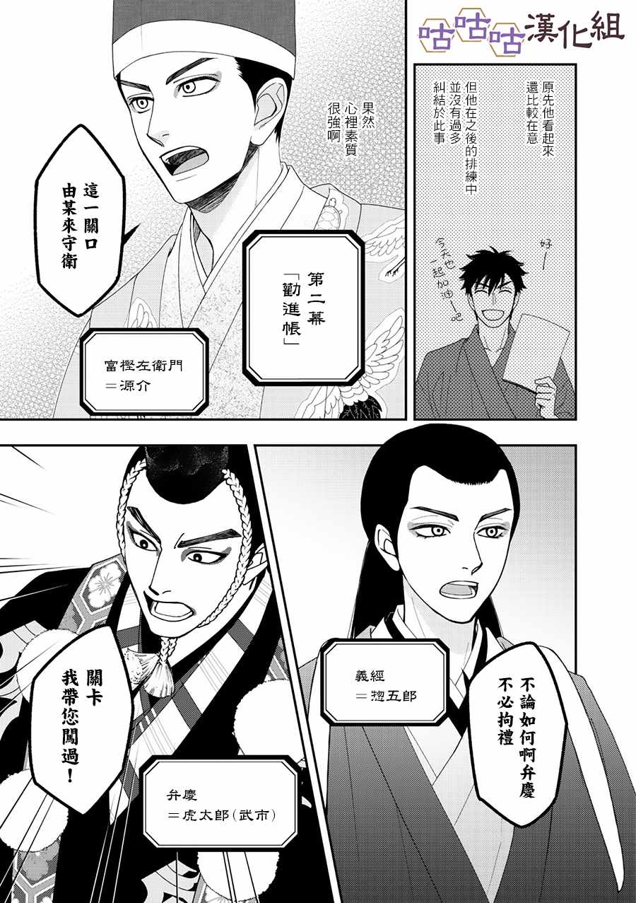 《花恋长词》漫画最新章节第27话免费下拉式在线观看章节第【7】张图片