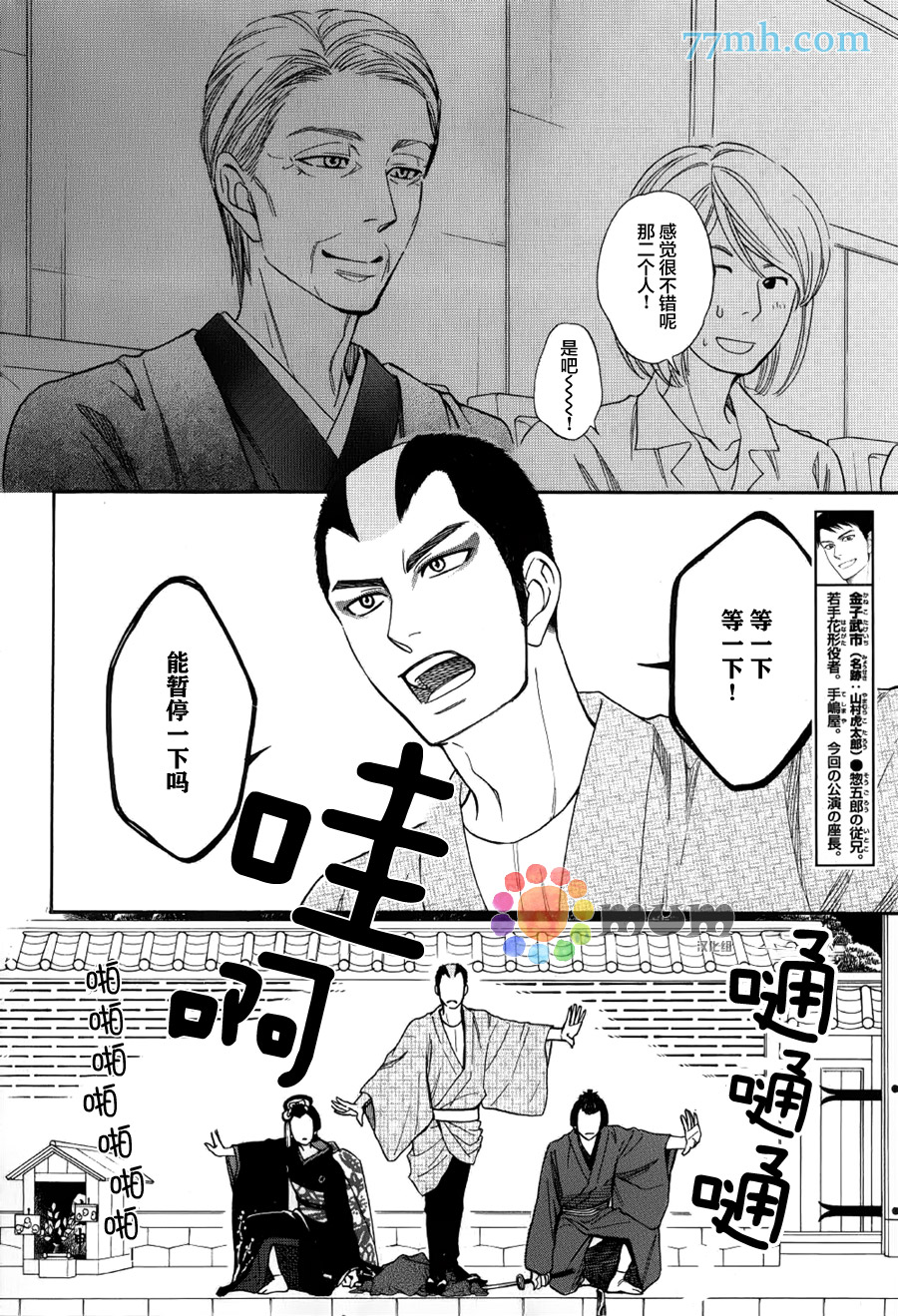 《花恋长词》漫画最新章节第7话免费下拉式在线观看章节第【10】张图片