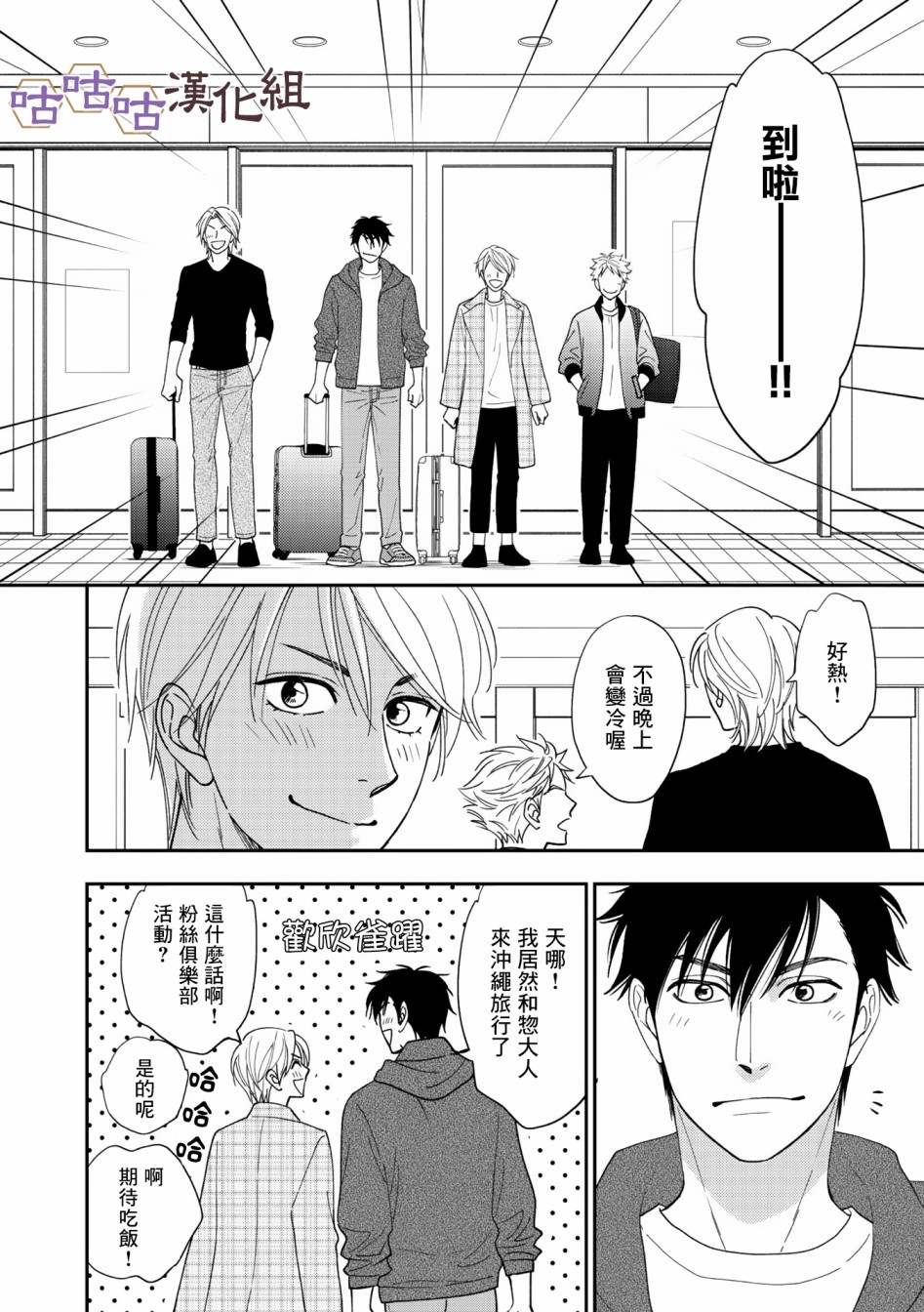 《花恋长词》漫画最新章节第34话免费下拉式在线观看章节第【14】张图片