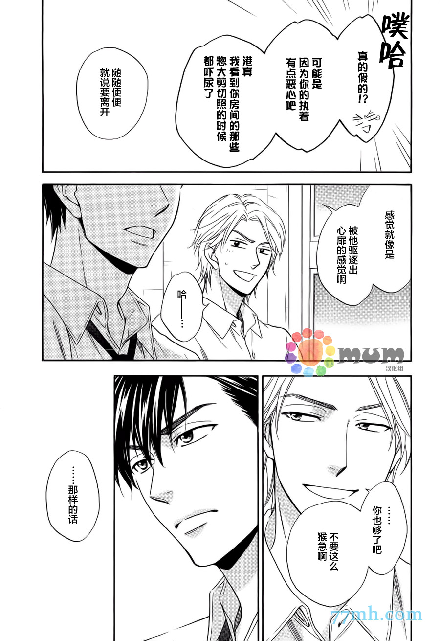 《花恋长词》漫画最新章节第9话免费下拉式在线观看章节第【24】张图片