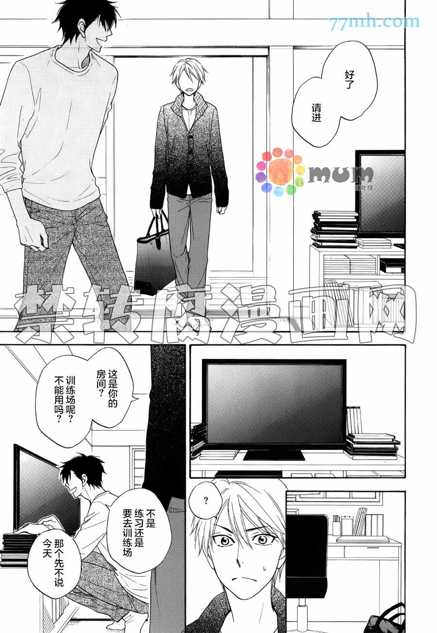 《花恋长词》漫画最新章节第4话免费下拉式在线观看章节第【16】张图片