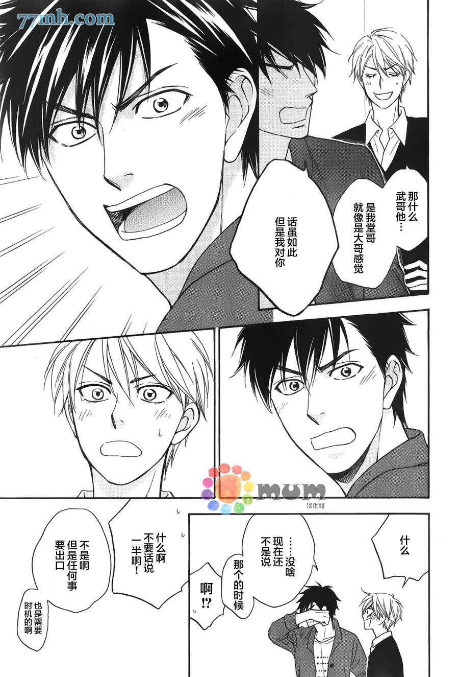 《花恋长词》漫画最新章节第5话免费下拉式在线观看章节第【9】张图片