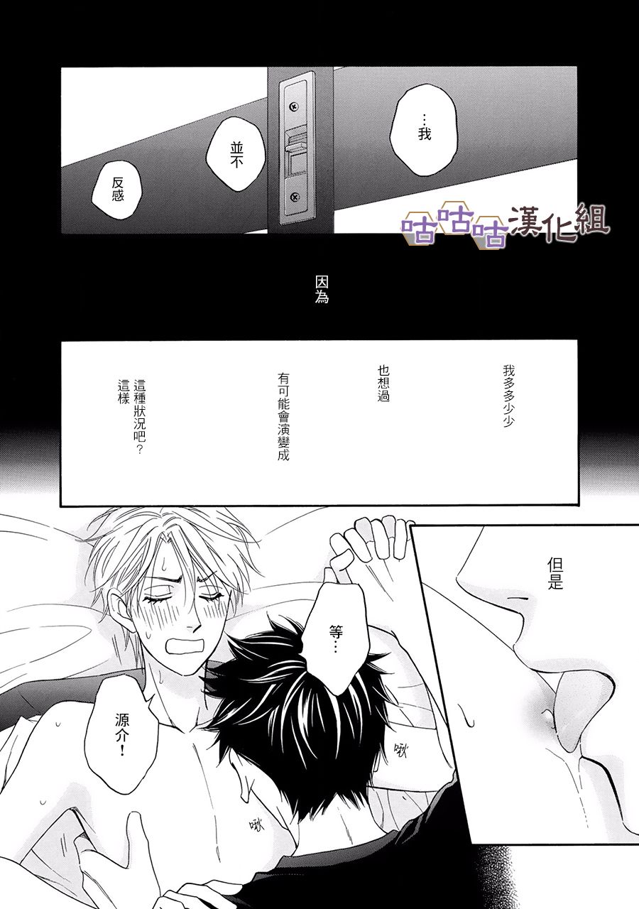 《花恋长词》漫画最新章节第21话免费下拉式在线观看章节第【7】张图片