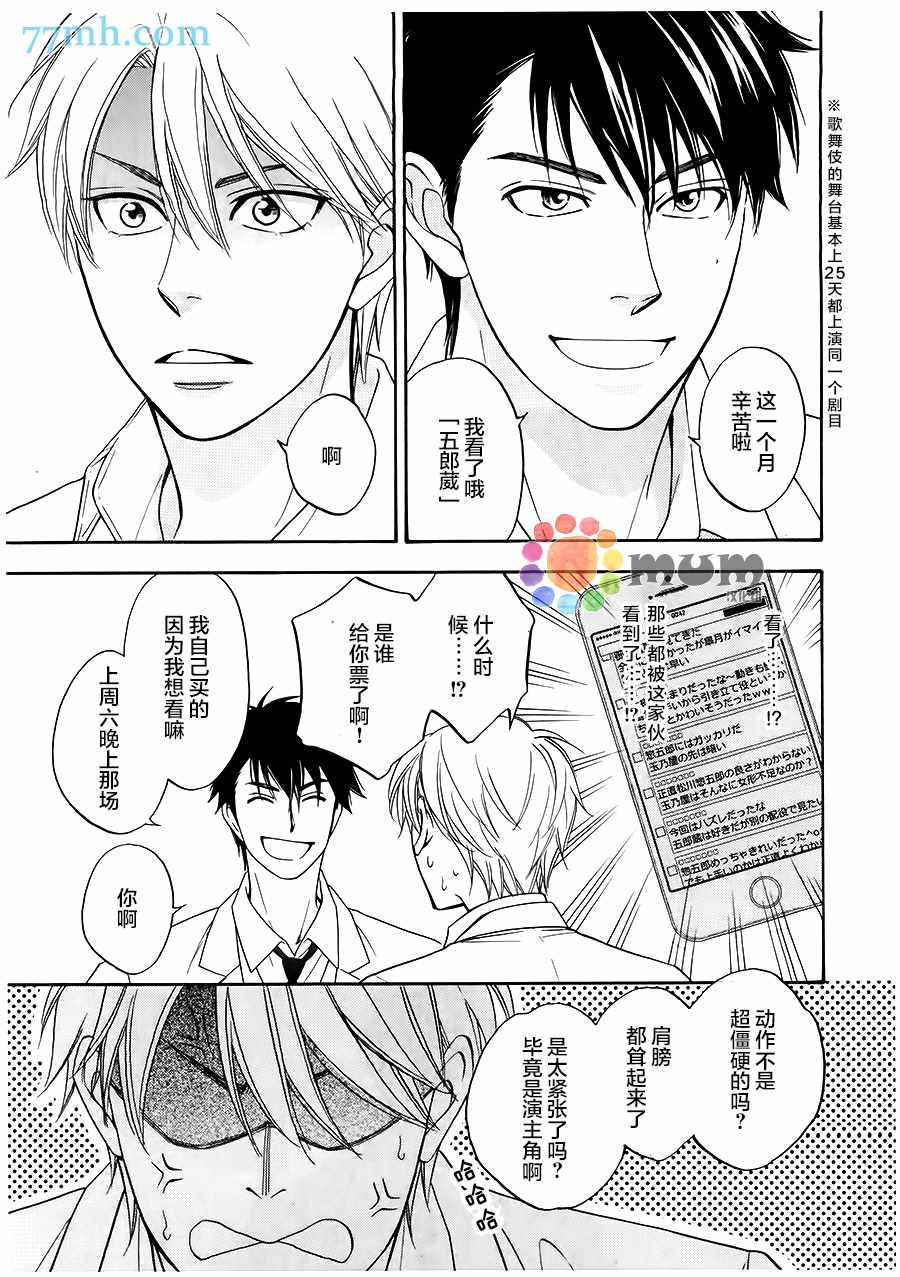 《花恋长词》漫画最新章节第1话免费下拉式在线观看章节第【10】张图片