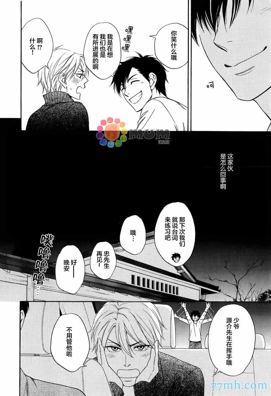 《花恋长词》漫画最新章节第4话免费下拉式在线观看章节第【27】张图片