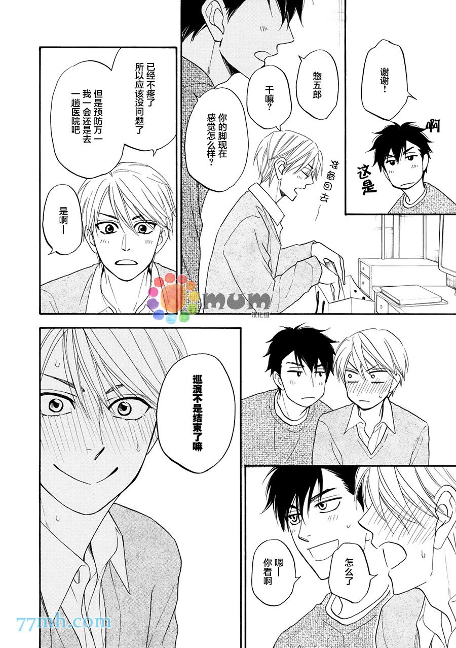 《花恋长词》漫画最新章节第19话免费下拉式在线观看章节第【12】张图片